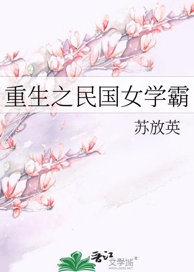 重生之民国崛起笔趣阁