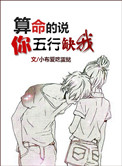 算命先生说我五行缺钱