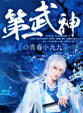 第一武士 电影