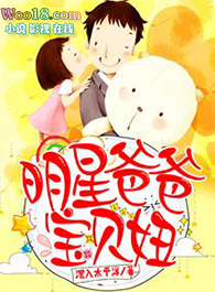 明星爸爸带孩子看演唱会