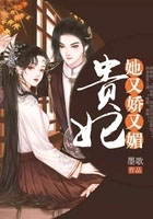 贵妃她又恃宠撒娇了全文免费