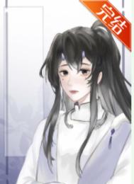 穿成薄情书生郎txt百度云